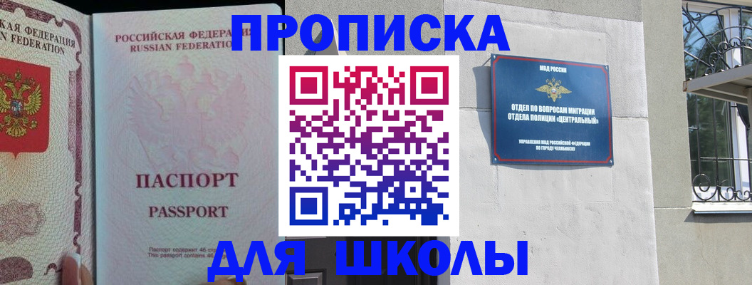 временная регистрация законно в Сарапуле