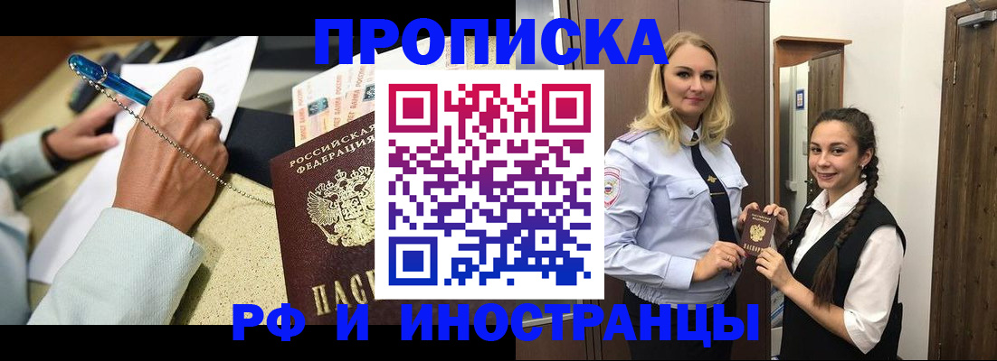 прописка 2025 в Сарапуле
