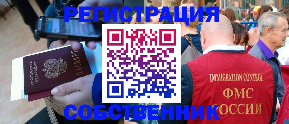 прописка штамп в Сарапуле