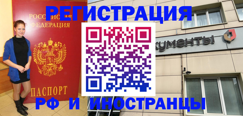 временная регистрация в квартире в Сарапуле